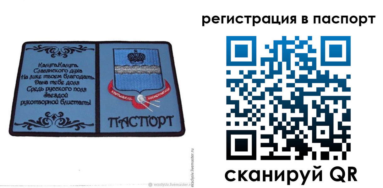 прописка для кредита в Осе